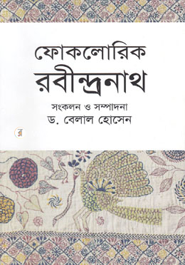 ফোকলোরিক রবীন্দ্রনাথ image