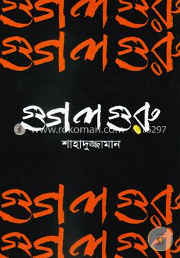 গুগল গুরু image