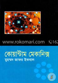 কোয়ান্টাম মেকানিক্স 