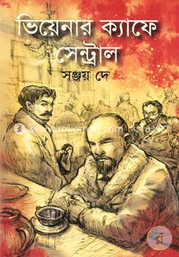 ভিয়েনার ক্যাফে সেন্ট্রাল image