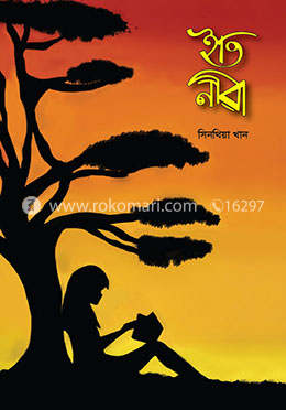 ইতি নীরা