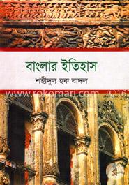 বাংলার ইতিহাস