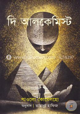 দি আলকেমিস্ট image