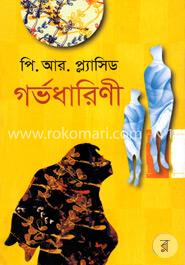গর্ভধারিণী image