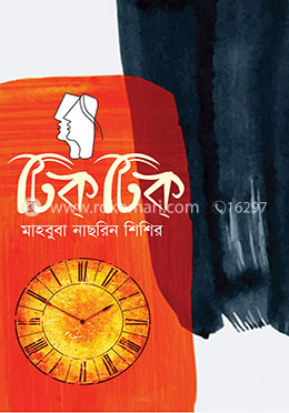 টিক্ টিক্