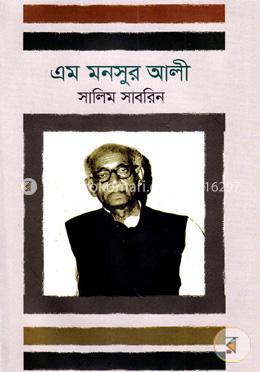 এম মনসুর আলী image