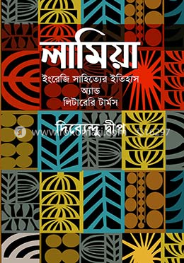 লামিয়া image