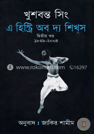 এ হিষ্ট্রি অব দ্যা শিখ্‌স ২য় খণ্ড ১৮৩৯-২০০৪ image