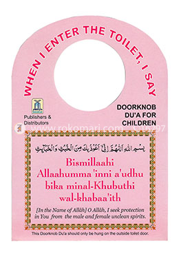 When I Enter the Toilet, I Say .. (Doorknob) image