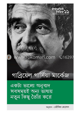 ইন্টারভিউ সিরিজ-১১