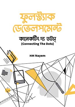 ফুলস্ট্যাক ডেভেলপমেন্ট