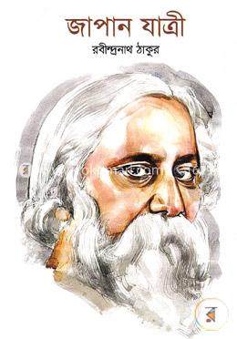 জাপান যাত্রী image