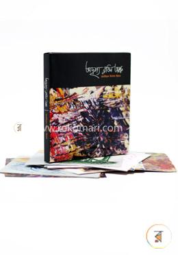 অদৃশ্য রঙিন অশ্রু