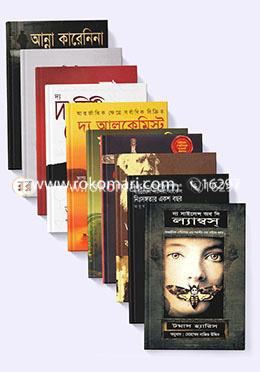 বিশ্ব সাহিত্যের আলোচিত ১০টি বই image