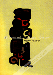 মন এই ভাবে স্থির করা আছে image