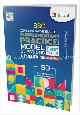 ব্রিলিয়্যান্ট এসএসসি কমিনিউকেটিভ ইংলিশ সাপ্লিমেন্টারি প্র্যাকটিস উইথ মডেল কোয়েশ্চনস এন্ড সল্যুশন ২০২১ image