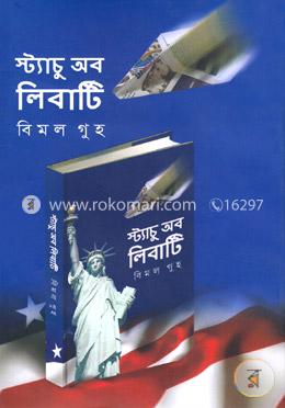 স্ট্যাচু অব লিবার্টি image