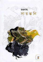 সায়ন্তনি image