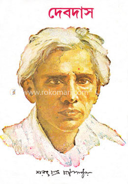 দেবদাস image