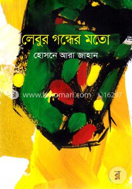 লেবুর গন্ধের মতো image