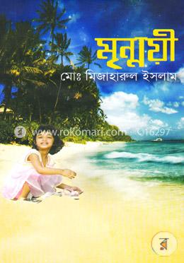 মৃন্ময়ী image