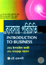 ব্যবসায় পরিচিতি