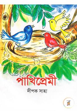 পাখিপ্রেমী
