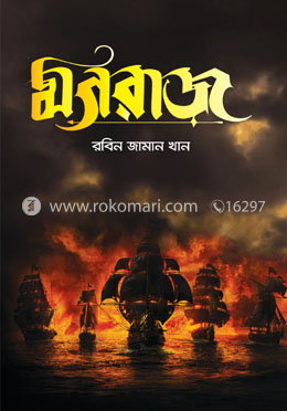 মগরাজ image