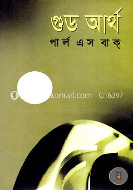 গুড আর্থ image