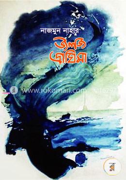 জলজ দ্রাঘিমা