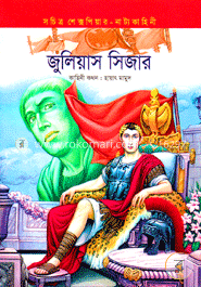 জুলিয়াস সিজার image
