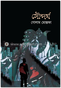 সৌন্দর্য image