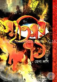 স্মৃতিময় ‘৭১ image
