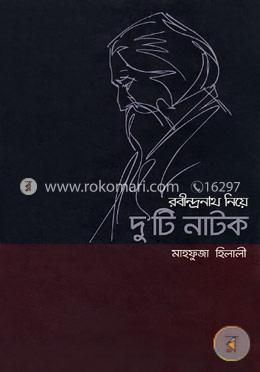রবীন্দ্রনাথ নিয়ে দু’টি নাটক image