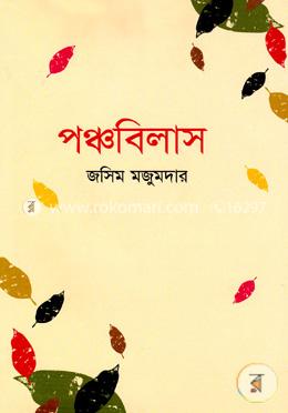 পঞ্চবিলাস image