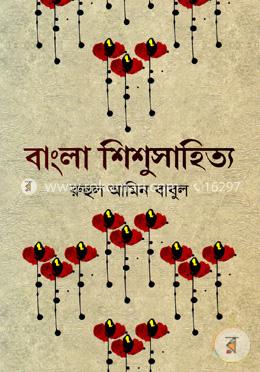 বাংলা শিশুসাহিত্য