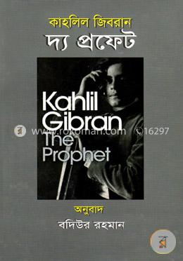 দ্য প্রফেট image