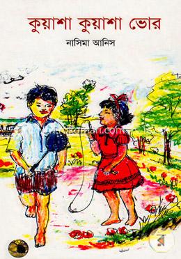 কুয়াশা কুয়াশা ভোর image