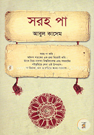 সরহ পা image
