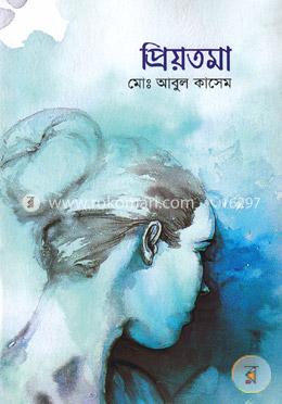 প্রিয়তমা image
