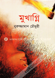 মুখাগ্নি image
