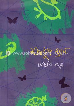 শঙ্খচূড় ঘ্রাণ