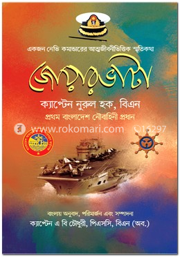 জোয়ারভাটা