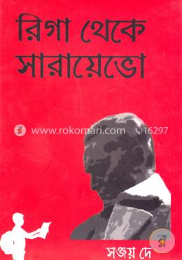 রিগা থেকে সারায়েভো image