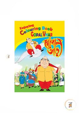 এনজয়িং কালারিং বুক গোপাল ভাড়