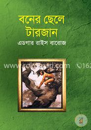 বনের ছেলে টারজান