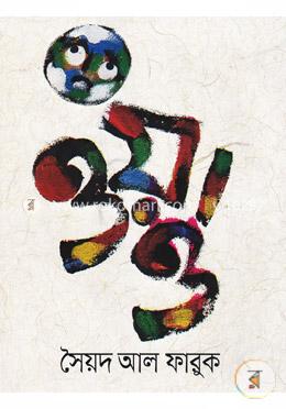 ওয়াও