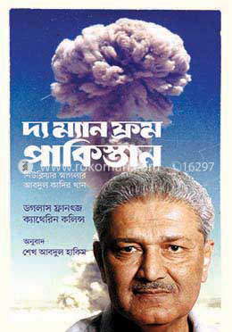 দ্য ম্যান ফ্রম পাকিস্তান image