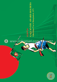 Album: Gallantry Award Holders of 1971 