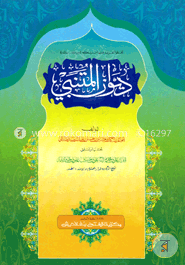 দীওয়ানে মুতানাব্বী (জামাত-জালালাইন) (এক কালার ও হস্তলিখিত) - কোড-JLKDM